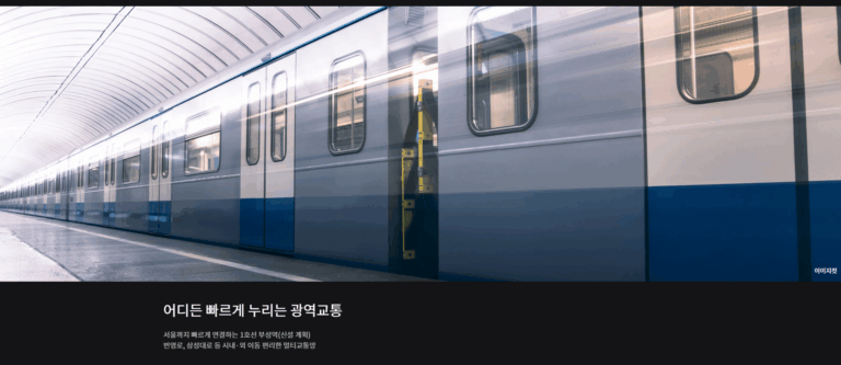 천안 아이파크 시티 2차_교통
