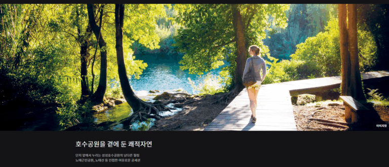 천안 아이파크 시티 2차_자연