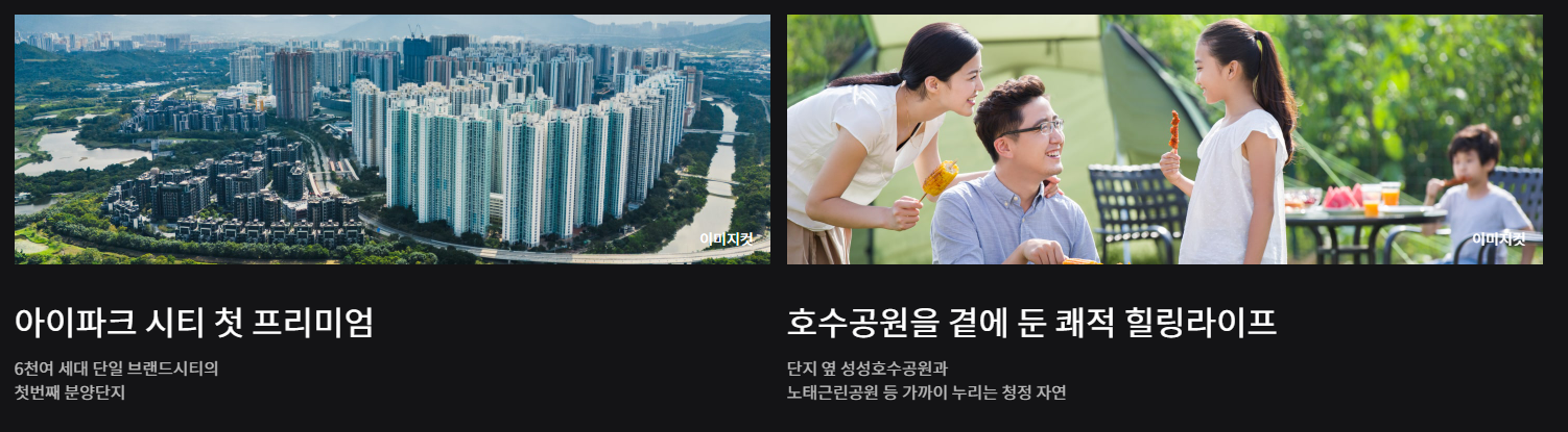 천안 아이파크 시티 2차_프리미엄1